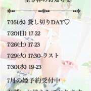 ヒメ日記 2025/07/16 11:20 投稿 みる チューリップ熊本店