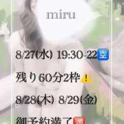 ヒメ日記 2025/08/27 01:00 投稿 みる チューリップ熊本店