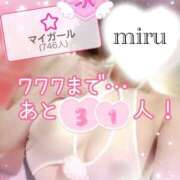 ヒメ日記 2025/09/07 11:20 投稿 みる チューリップ熊本店