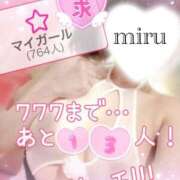 ヒメ日記 2025/09/10 11:00 投稿 みる チューリップ熊本店