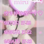 ヒメ日記 2025/09/12 12:00 投稿 みる チューリップ熊本店