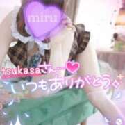 ヒメ日記 2025/09/27 06:20 投稿 みる チューリップ熊本店