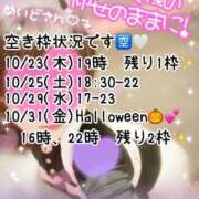 ヒメ日記 2025/10/22 23:00 投稿 みる チューリップ熊本店