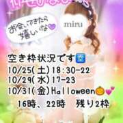 ヒメ日記 2025/10/23 09:59 投稿 みる チューリップ熊本店