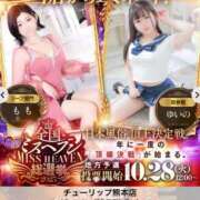 ヒメ日記 2025/10/28 19:20 投稿 みる チューリップ熊本店