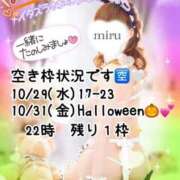 ヒメ日記 2025/10/29 09:55 投稿 みる チューリップ熊本店