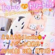 ヒメ日記 2025/10/31 12:20 投稿 みる チューリップ熊本店