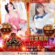 ヒメ日記 2025/11/22 06:10 投稿 みる チューリップ熊本店