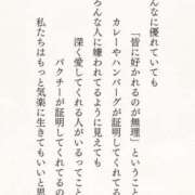ヒメ日記 2025/08/27 23:53 投稿 平井すみれ 一夜妻