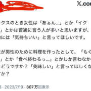 ヒメ日記 2025/09/29 16:29 投稿 平井すみれ 一夜妻