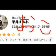 ヒメ日記 2025/10/16 16:19 投稿 平井すみれ 一夜妻