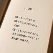 ヒメ日記 2025/12/04 01:49 投稿 平井すみれ 一夜妻