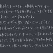 ヒメ日記 2026/01/30 09:19 投稿 平井すみれ 一夜妻