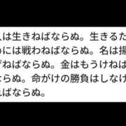 ヒメ日記 2026/03/09 10:59 投稿 平井すみれ 一夜妻