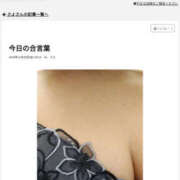 ヒメ日記 2026/01/20 09:12 投稿 さよ 熟女の風俗最終章 本厚木店