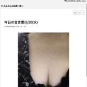 さよ 今日の合言葉 熟女の風俗最終章 本厚木店