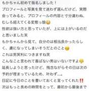 ヒメ日記 2026/04/21 07:15 投稿 もか～MOKA シャトールージュ(片山津温泉)