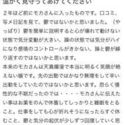 ヒメ日記 2026/07/12 06:45 投稿 もか～MOKA シャトールージュ(片山津温泉)