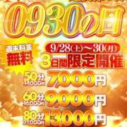 ヒメ日記 2024/09/28 00:15 投稿 カナ ドMな奥様 名古屋・錦店