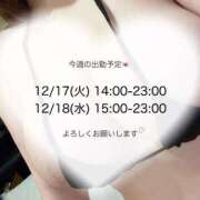 ヒメ日記 2024/12/16 21:36 投稿 ゆあ ぽっちゃり巨乳専門店 町田相模原ちゃんこ