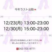 ヒメ日記 2024/12/22 13:36 投稿 ゆあ ぽっちゃり巨乳専門店 町田相模原ちゃんこ