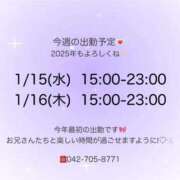 ヒメ日記 2025/01/14 19:42 投稿 ゆあ ぽっちゃり巨乳専門店 町田相模原ちゃんこ