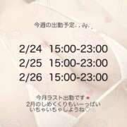 ヒメ日記 2025/02/23 19:37 投稿 ゆあ ぽっちゃり巨乳専門店 町田相模原ちゃんこ