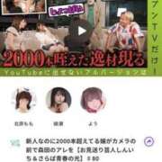 ヒメ日記 2025/06/28 21:14 投稿 北原もも 池袋3P複数プレイ専門店 ハーレム