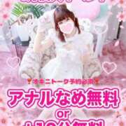 ヒメ日記 2026/04/15 21:34 投稿 北原もも 池袋3P複数プレイ専門店 ハーレム