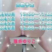 ヒメ日記 2025/09/29 16:00 投稿 珠井～TAMAI～ BBW名古屋店