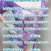 ヒメ日記 2025/11/30 18:50 投稿 珠井～TAMAI～ BBW名古屋店