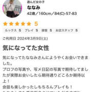 ヒメ日記 2024/03/16 01:09 投稿 ななみ 迷宮の人妻　熊谷・行田発