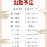 ヒメ日記 2024/12/29 14:16 投稿 このみ すごいエステ 名古屋店