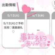 ヒメ日記 2026/05/12 08:58 投稿 みいあ★今世紀最大のリピート率 Chloe五反田本店　S級素人清楚系デリヘル