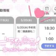 ヒメ日記 2026/05/19 23:13 投稿 みいあ★今世紀最大のリピート率 Chloe五反田本店　S級素人清楚系デリヘル