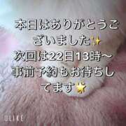 ヒメ日記 2024/09/21 01:49 投稿 にこ ぽっちゃり巨乳専門店 町田相模原ちゃんこ