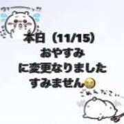 ヒメ日記 2024/11/15 12:10 投稿 にこ ぽっちゃり巨乳専門店 町田相模原ちゃんこ