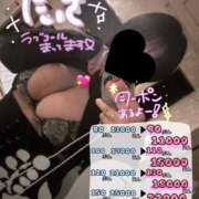 ヒメ日記 2025/01/07 19:45 投稿 にこ ぽっちゃり巨乳専門店 町田相模原ちゃんこ