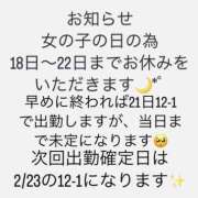 ヒメ日記 2025/02/18 10:59 投稿 にこ ぽっちゃり巨乳専門店 町田相模原ちゃんこ