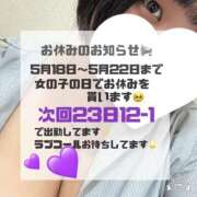 ヒメ日記 2025/05/18 12:09 投稿 にこ ぽっちゃり巨乳専門店 町田相模原ちゃんこ