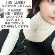 ヒメ日記 2026/01/19 19:22 投稿 にこ ぽっちゃり巨乳専門店 町田相模原ちゃんこ