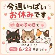 ヒメ日記 2026/06/16 11:00 投稿 にこ ぽっちゃり巨乳専門店 町田相模原ちゃんこ