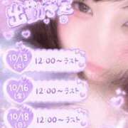 ヒメ日記 2026/10/12 16:18 投稿 にこ ぽっちゃり巨乳専門店 町田相模原ちゃんこ