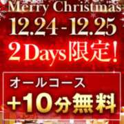 ヒメ日記 2024/12/25 10:40 投稿 町田ゆいこ(まちだゆいこ) 五十路マダムエクスプレス厚木店(カサブランカグループ)