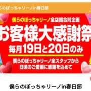 ヒメ日記 2024/07/19 18:55 投稿 ゆかり 僕らのぽっちゃリーノin春日部