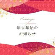 ヒメ日記 2024/12/27 20:32 投稿 雨宮 倶楽部 月兎