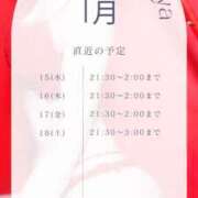 ヒメ日記 2025/01/14 21:22 投稿 雨宮 倶楽部 月兎