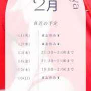 ヒメ日記 2025/02/11 20:32 投稿 雨宮 倶楽部 月兎