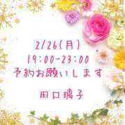 ヒメ日記 2024/02/25 19:00 投稿 田口 川崎人妻城