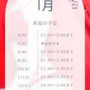 ヒメ日記 2025/01/05 20:13 投稿 雨宮 倶楽部月兎【逆夜這い】セントレア三河店